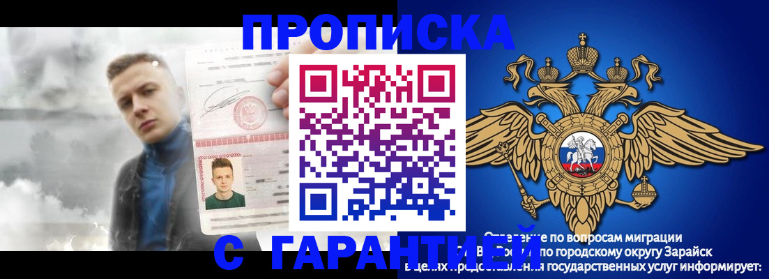 купить прописку в Высоковске