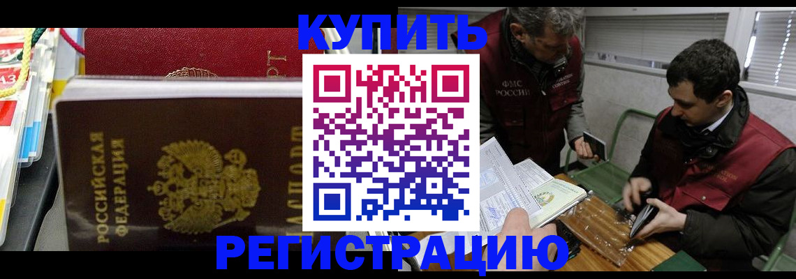 прописка поиск в Высоковске