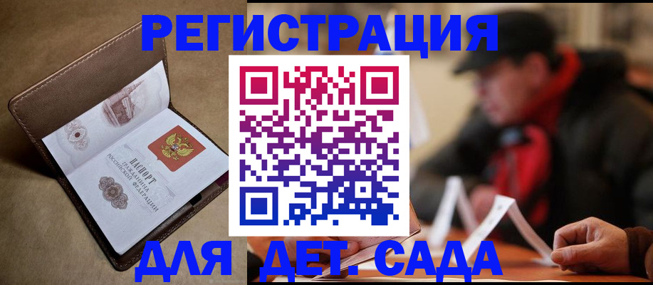 прописка в Высоковске