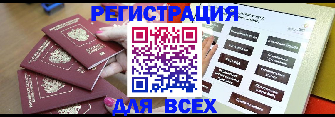 прописка для кредита в Высоковске