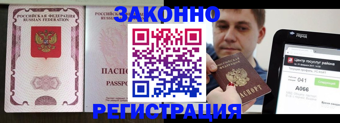 прописка иностранных граждан в Высоковске